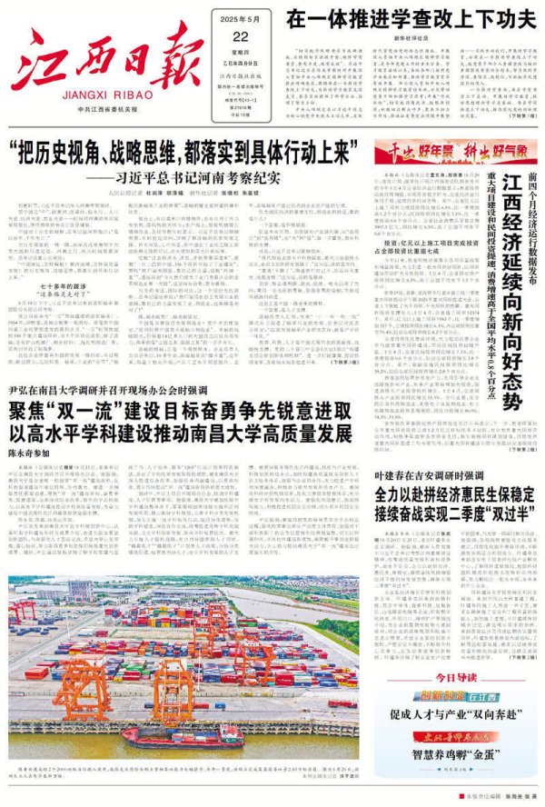 杠杆配资查询平台 江西经济延续向新向好态势